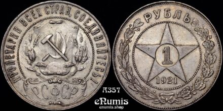 RUSSIA, RSFSR, 1 Rouble 1921, toned, XF-UNC