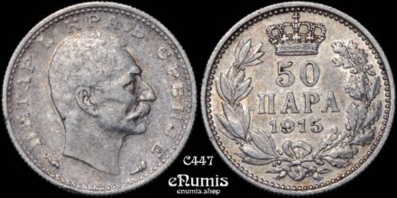 SERBIA, Peter I, 50 Para 1915, Without designer name, Rare!, XF-UNC