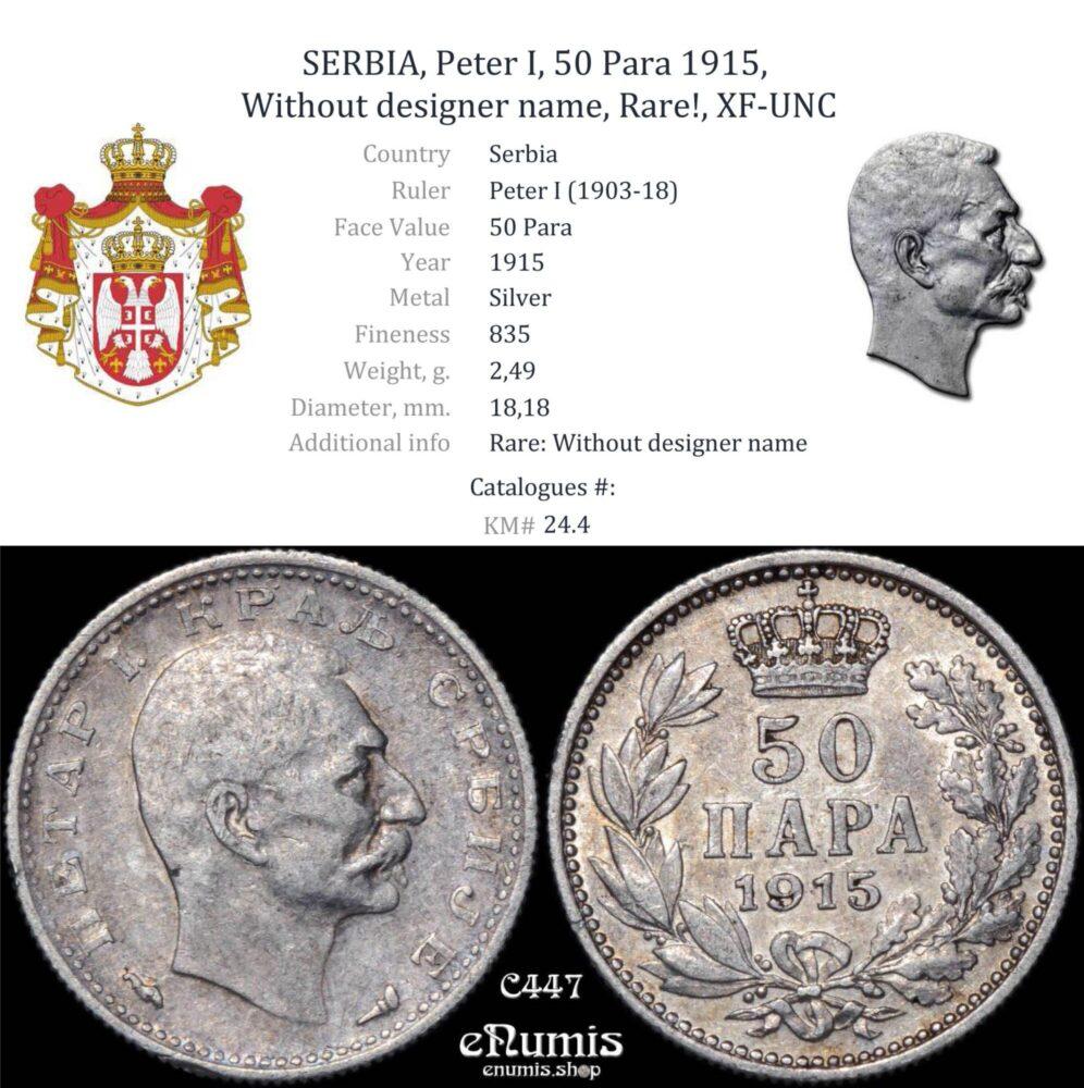 SERBIA, Peter I, 50 Para 1915, Without designer name, Rare!, XF-UNC SERBIA, Peter I, 50 Para 1915, Without designer name, Rare!, XF-UNC