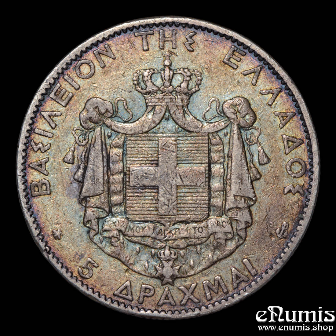 GREECE, George I, 5 Drachmai 1876, nicely toned, VF+/aXF