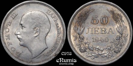 BULGARIA, Boris III, 50 Leva 1940, UNC