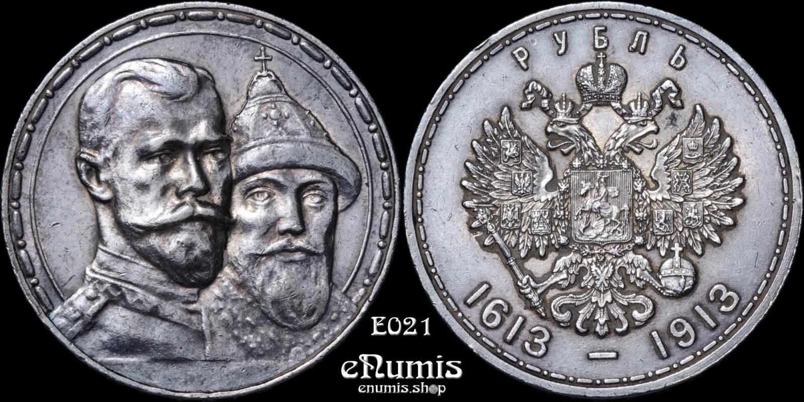 RUSSIA, Nicholas II, 1 Rouble 1913 BC, 300 years Romanov Dynasty, XF+