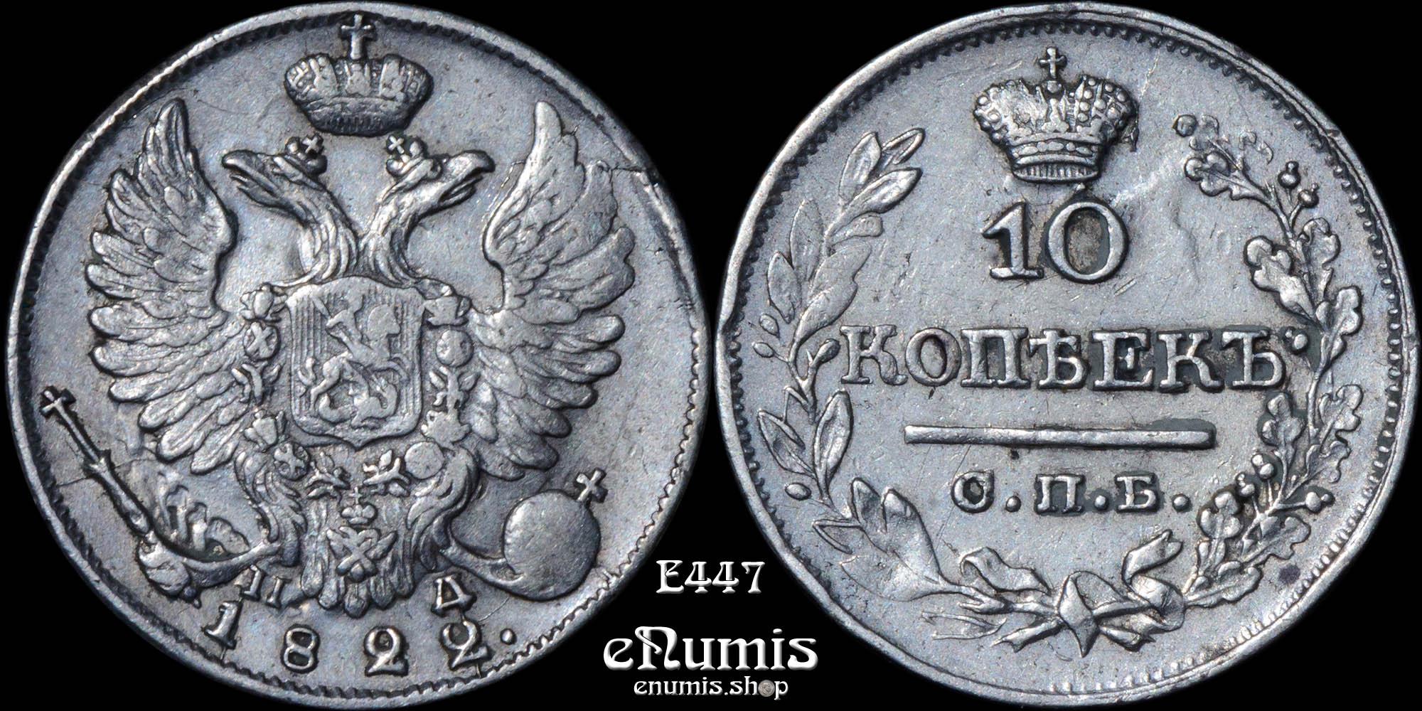 RUSSIA, Alexander I, 10 Kopeks 1822 ПД, XF+