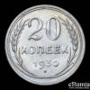 RUSSIA, USSR, 20 Kopeks 1930, clashing dies, UNC
