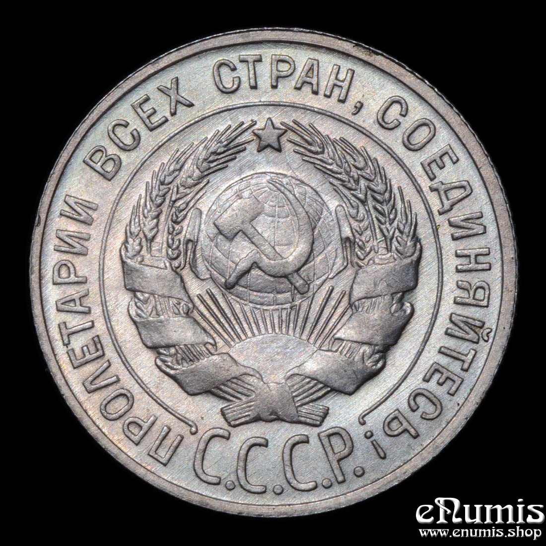RUSSIA, USSR, 20 Kopeks 1930, clashing dies, UNC