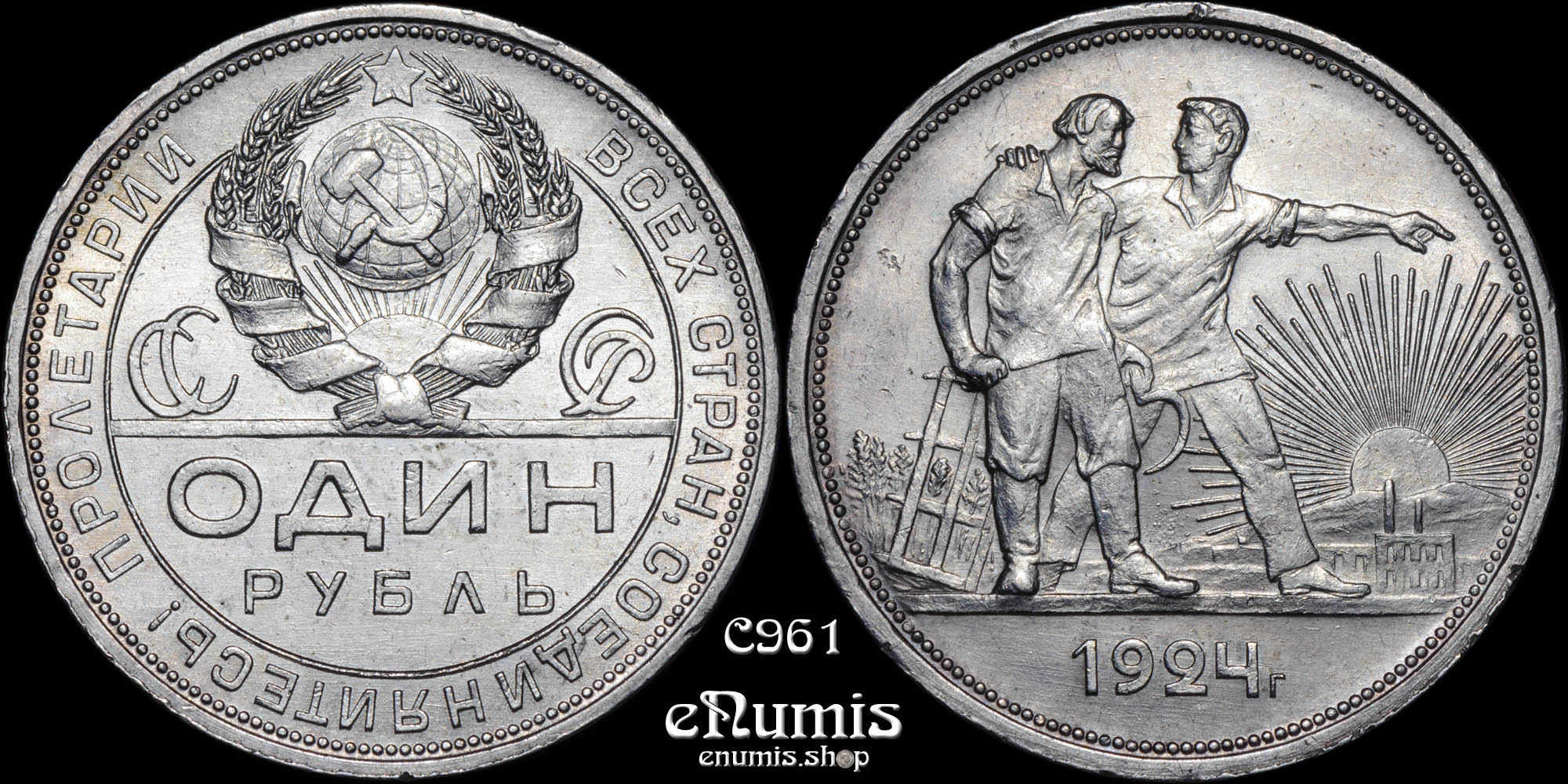 RUSSIA, USSR, 1 Rouble 1924, UNC (Museum)
