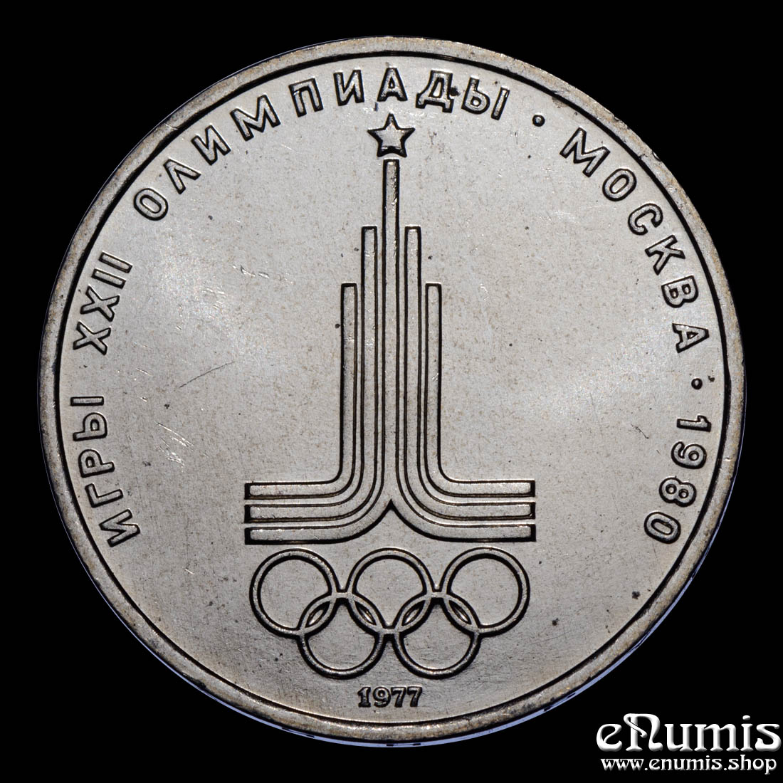 RUSSIA, USSR, 1 Rouble 1977, Moscow 1980 Olympic Games, UNC