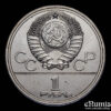 RUSSIA, USSR, 1 Rouble 1977, Moscow 1980 Olympic Games, UNC