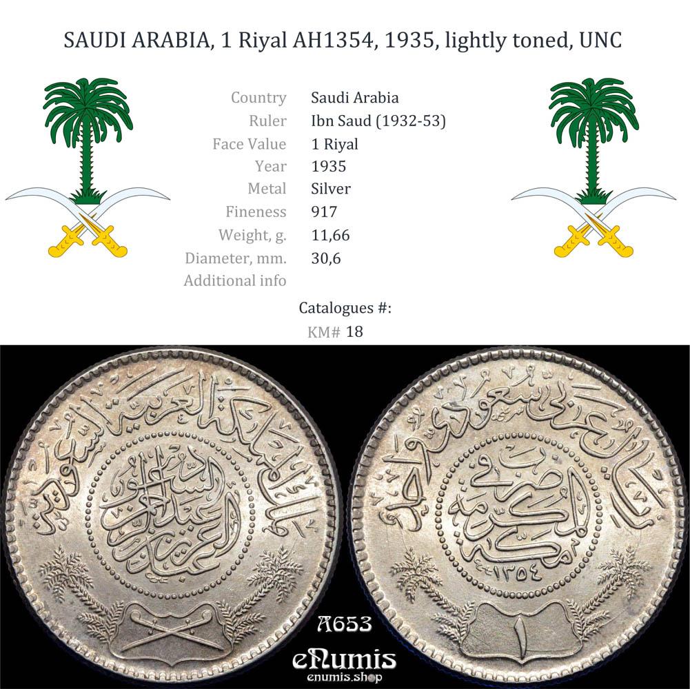 SAUDI ARABIA, 1 Riyal AH1354, 1935, lightly toned, UNC SAUDI ARABIA, 1 Riyal AH1354, 1935, lightly toned, UNC