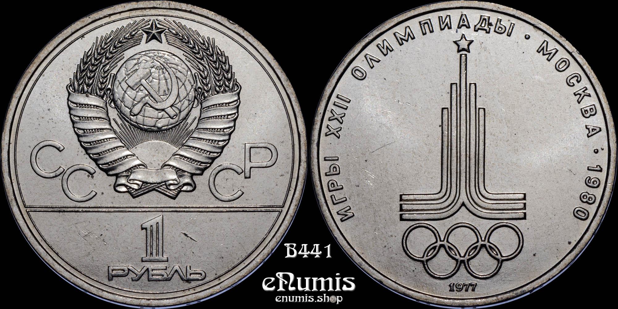 RUSSIA, USSR, 1 Rouble 1977, Moscow 1980 Olympic Games, UNC