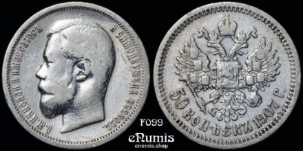 RUSSIA, Nicholas II, 50 Kopeks 1907 ЭБ, Rare!, VF