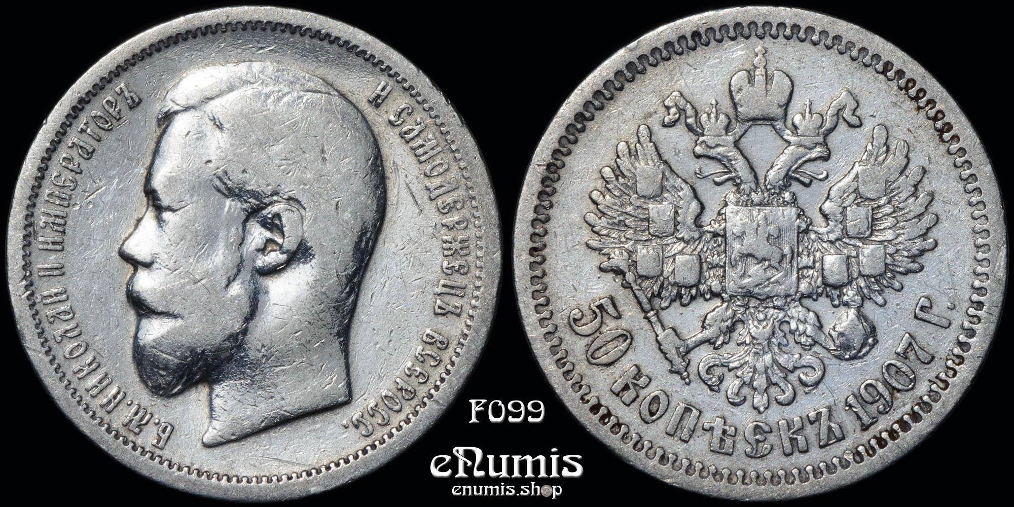 RUSSIA, Nicholas II, 50 Kopeks 1907 ЭБ, Rare!, VF