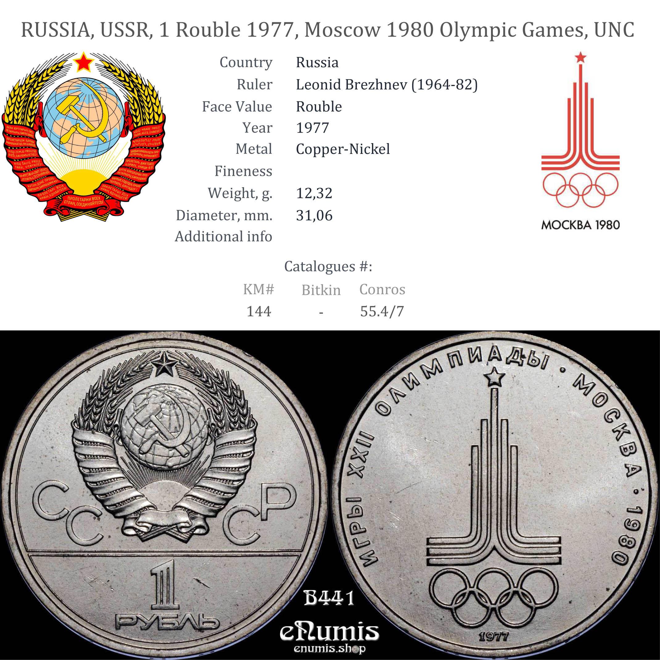 RUSSIA, USSR, 1 Rouble 1977, Moscow 1980 Olympic Games, UNC
