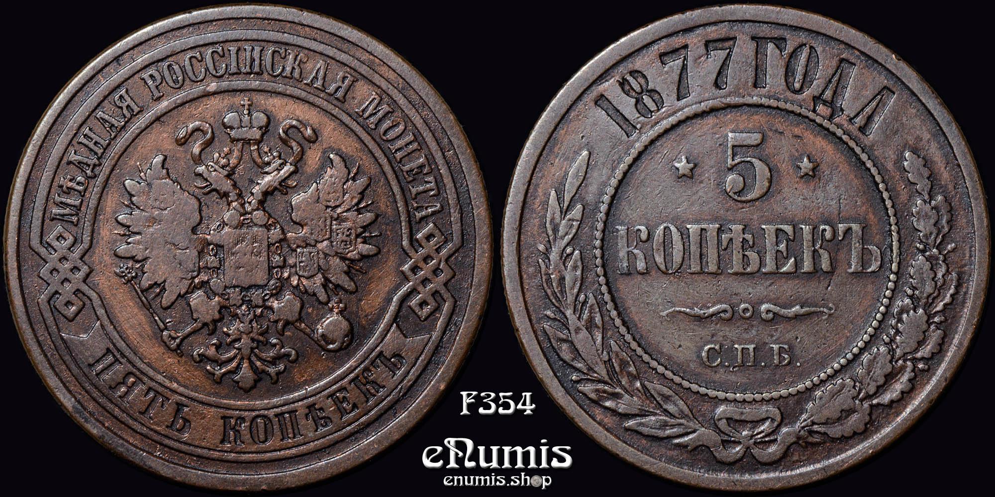 RUSSIA, Alexander II, 5 Kopeks 1877, VF