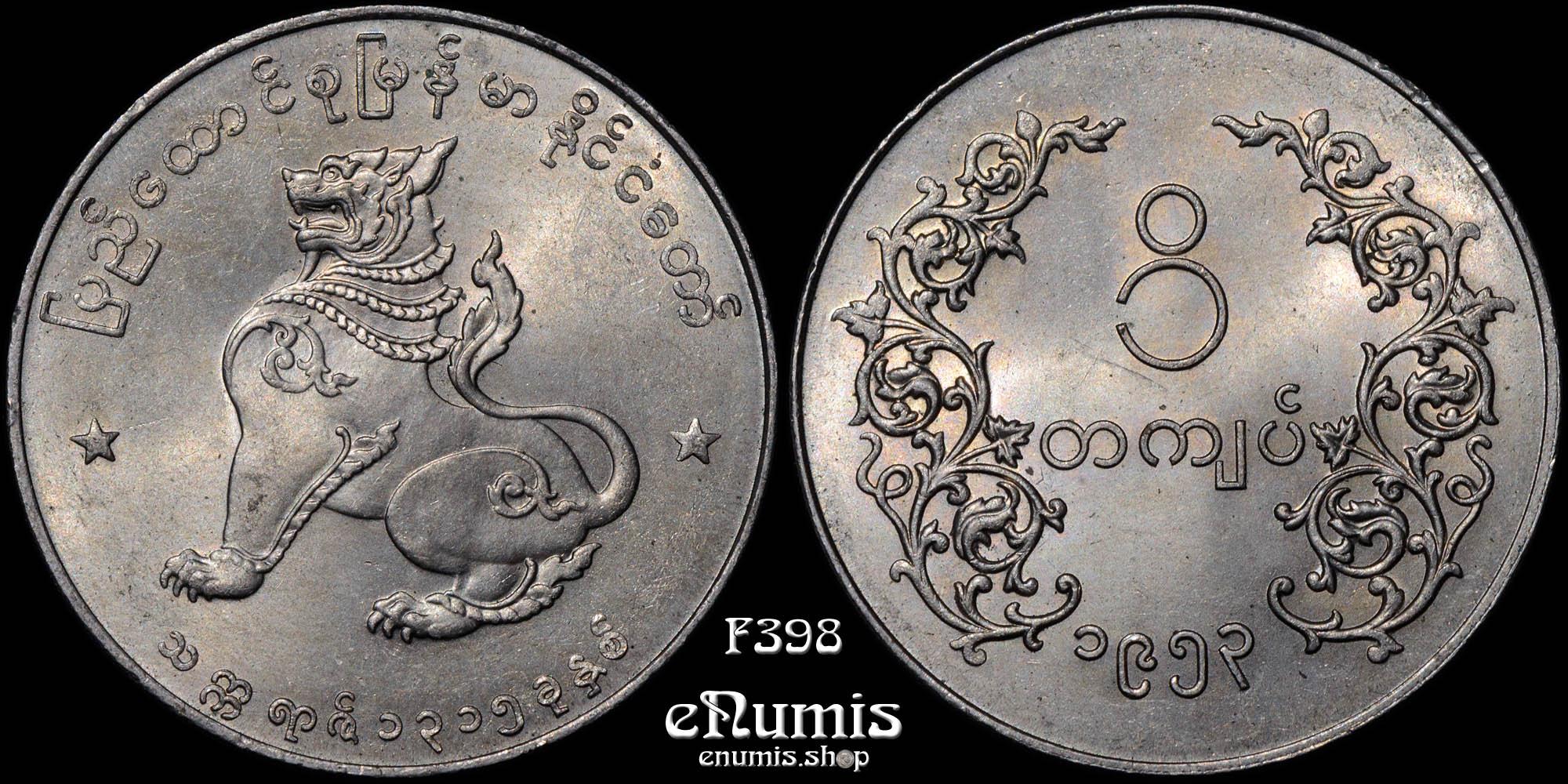 Myanmar (Burma), 1 Kyat 1953, UNC