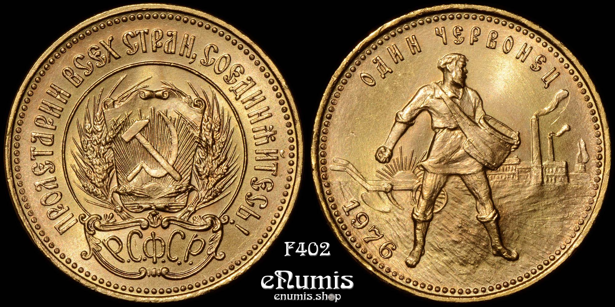 RUSSIA, USSR, Chervonets 1976, Gold, UNC