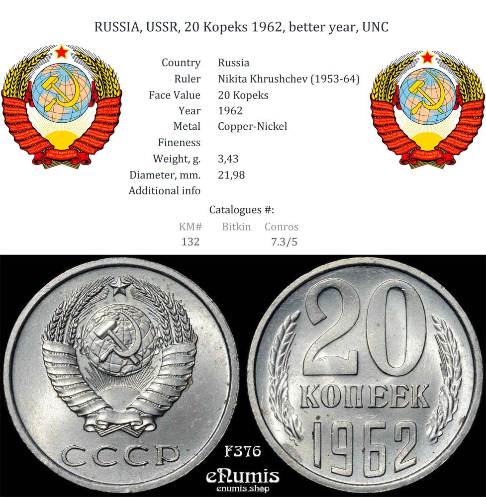 RUSSIA, USSR, 20 Kopeks 1962, better year, UNC