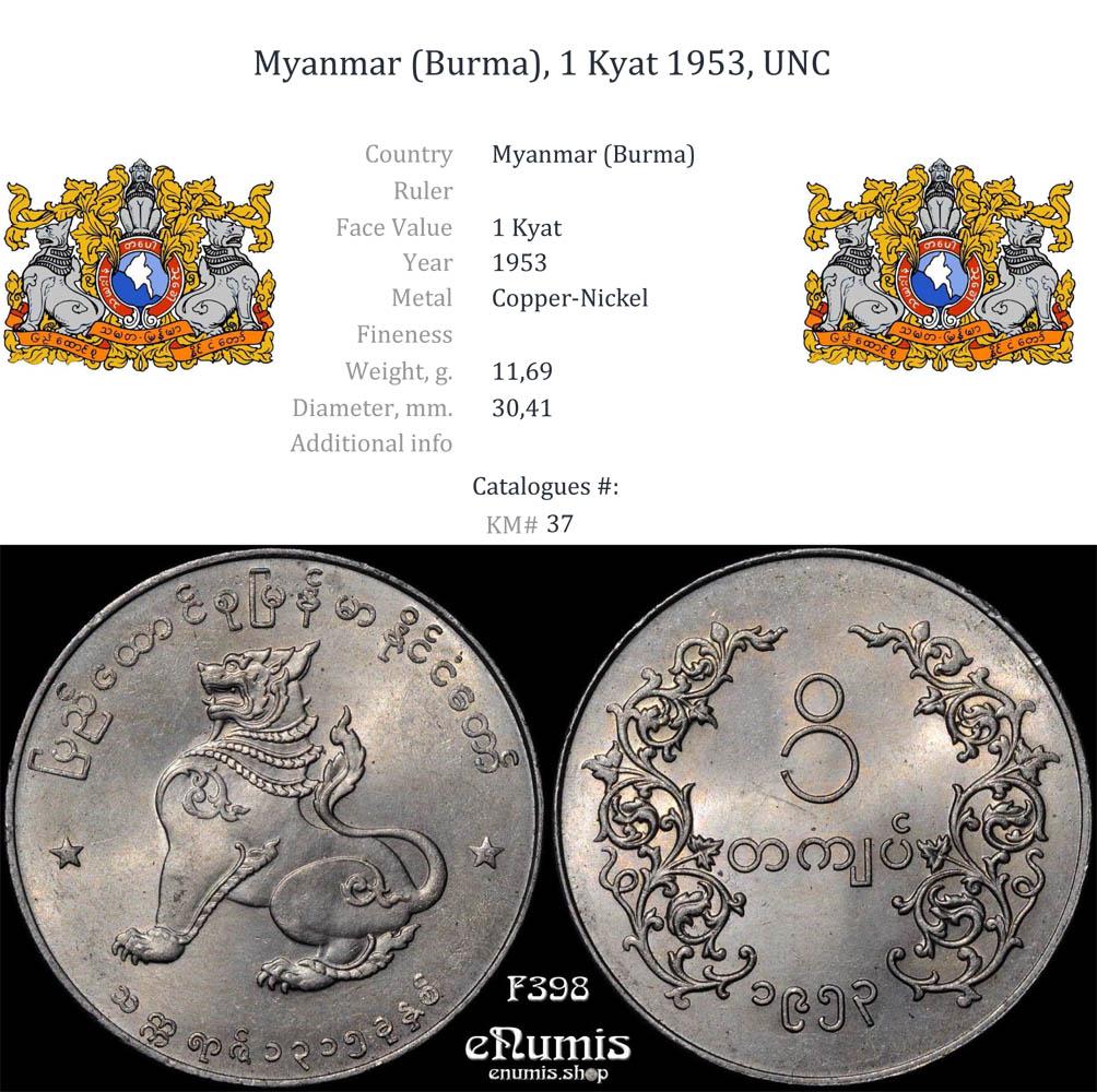 Myanmar (Burma), 1 Kyat 1953, UNC