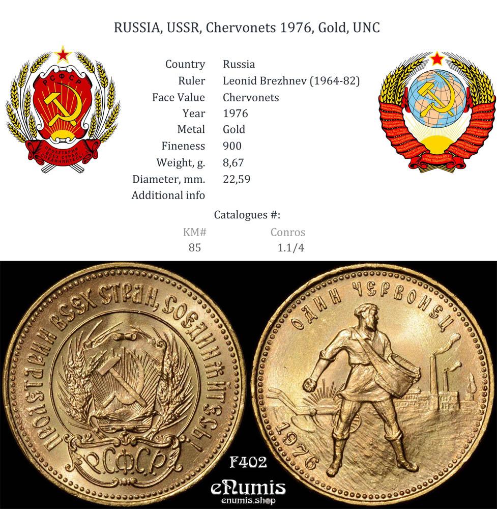 RUSSIA, USSR, Chervonets 1976, Gold, UNC