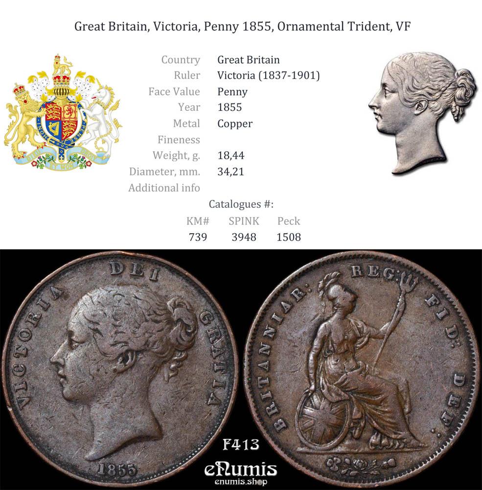 Great Britain, Victoria, Penny 1855, Ornamental Trident, VF