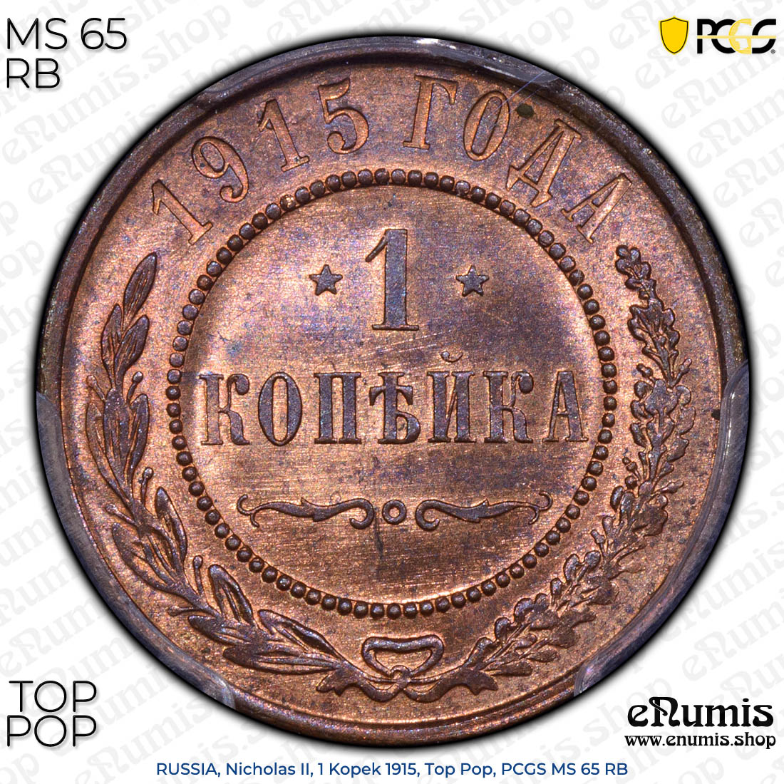 RUSSIA, Nicholas II, 1 Kopek 1915, Top Pop, PCGS MS 65 RB RUSSIA, Nicholas II, 1 Kopek 1915, Top Pop, PCGS MS 65 RB