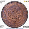 RUSSIA, Nicholas II, 1 Kopek 1915, Top Pop, PCGS MS 65 RB RUSSIA, Nicholas II, 1 Kopek 1915, Top Pop, PCGS MS 65 RB