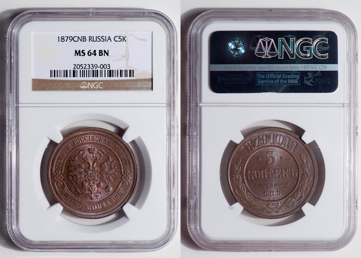 RUSSIA, Alexander II, 5 Kopeks 1879 СПБ, NGC MS 64 BN
