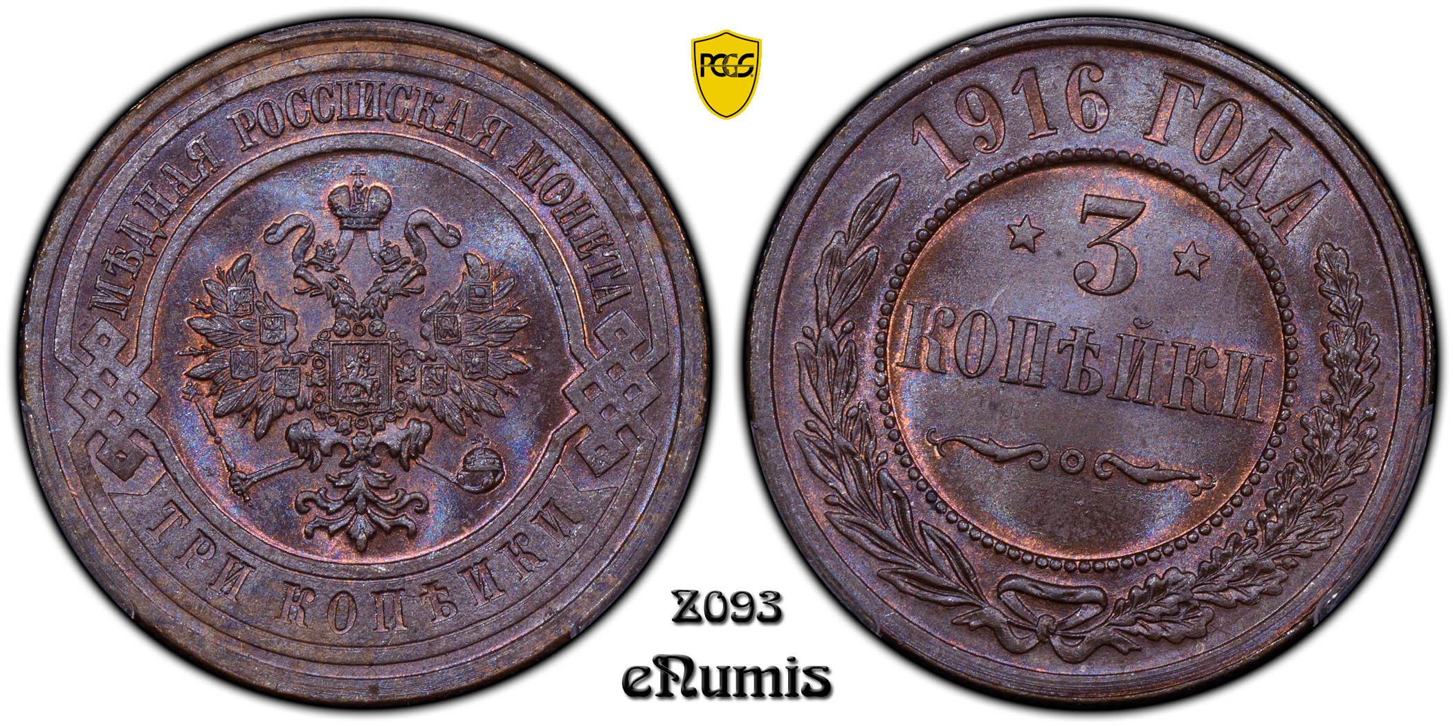 RUSSIA, Nicholas II, 3 Kopeks 1916, Error: Rotation, Top Pop PCGS MS 65 BN RUSSIA, Nicholas II, 3 Kopeks 1916, Error: Rotation, Top Pop PCGS MS 65 BN