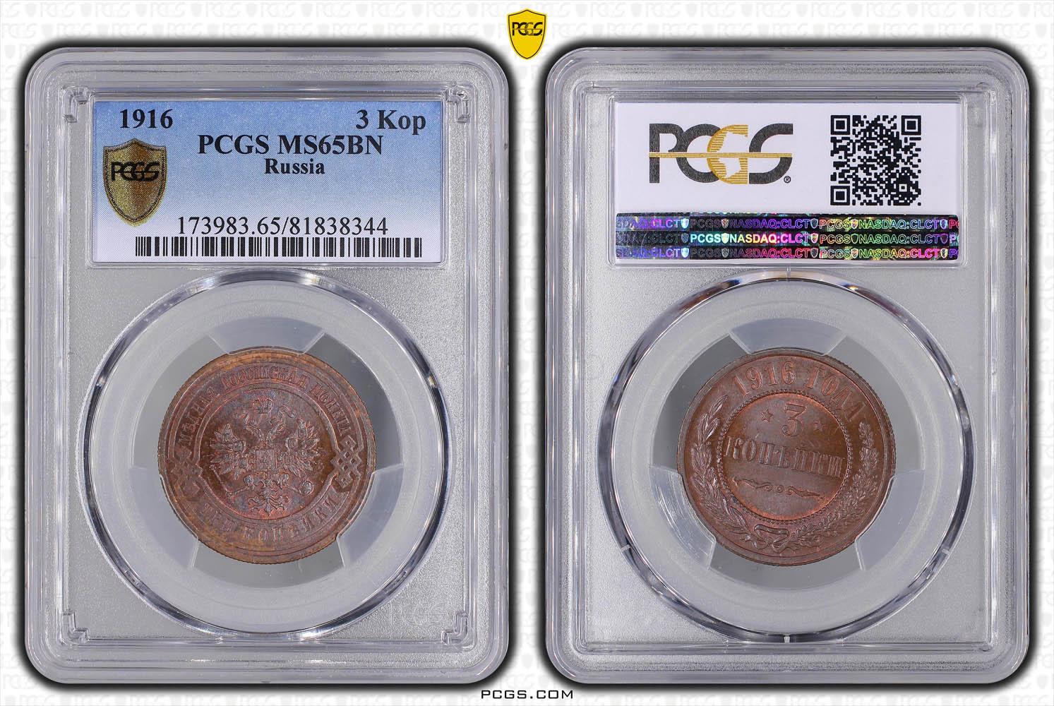 RUSSIA, Nicholas II, 3 Kopeks 1916, Error: Rotation, Top Pop PCGS MS 65 BN RUSSIA, Nicholas II, 3 Kopeks 1916, Error: Rotation, Top Pop PCGS MS 65 BN
