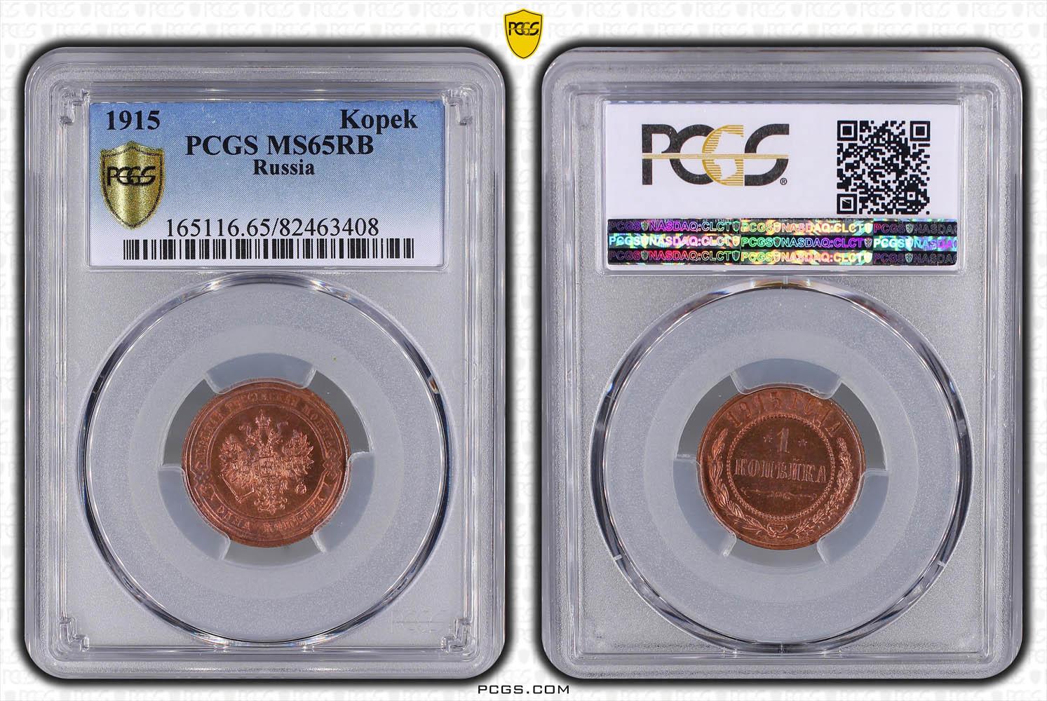 RUSSIA, Nicholas II, 1 Kopek 1915, Top Pop, PCGS MS 65 RB RUSSIA, Nicholas II, 1 Kopek 1915, Top Pop, PCGS MS 65 RB