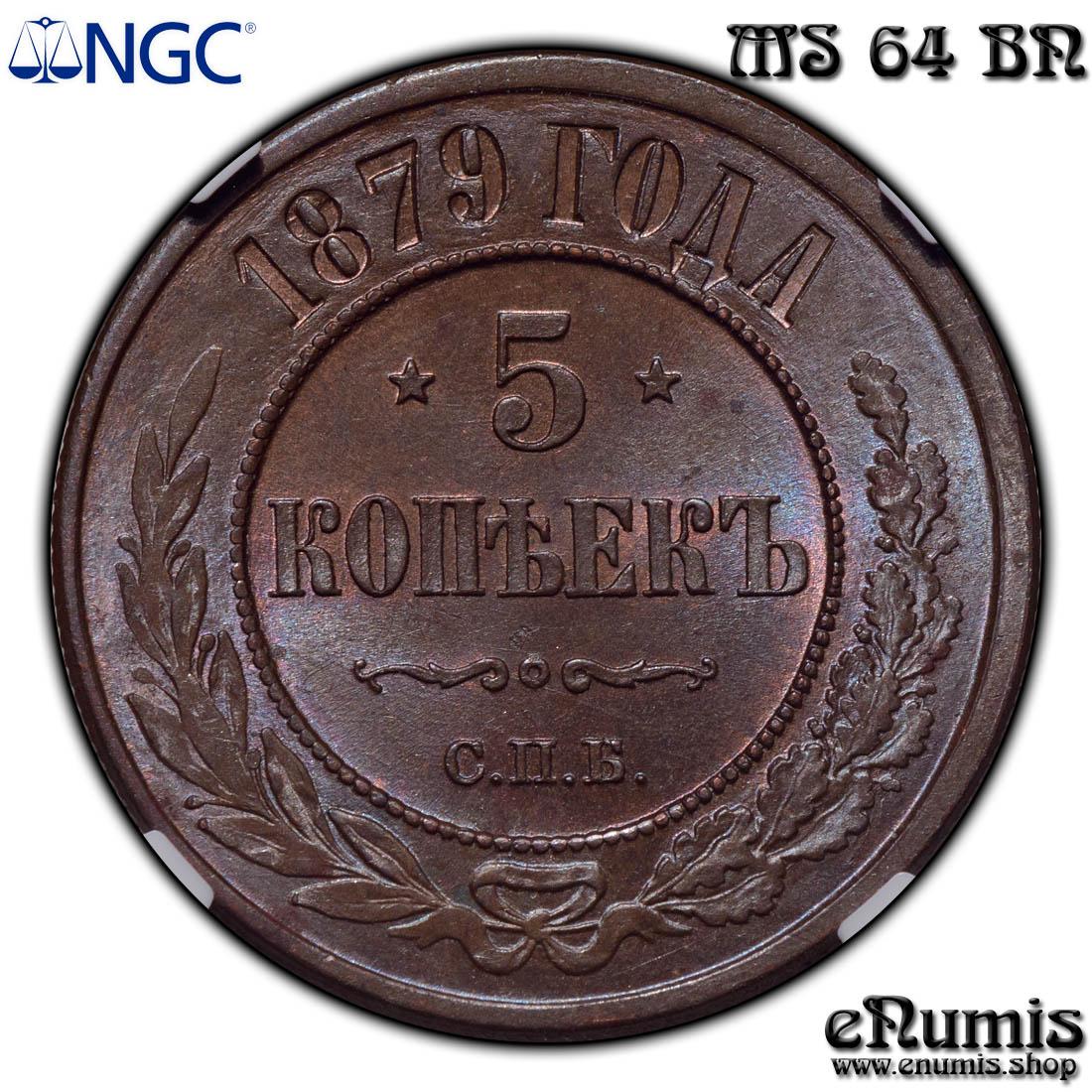 RUSSIA, Alexander II, 5 Kopeks 1879 СПБ, NGC MS 64 BN
