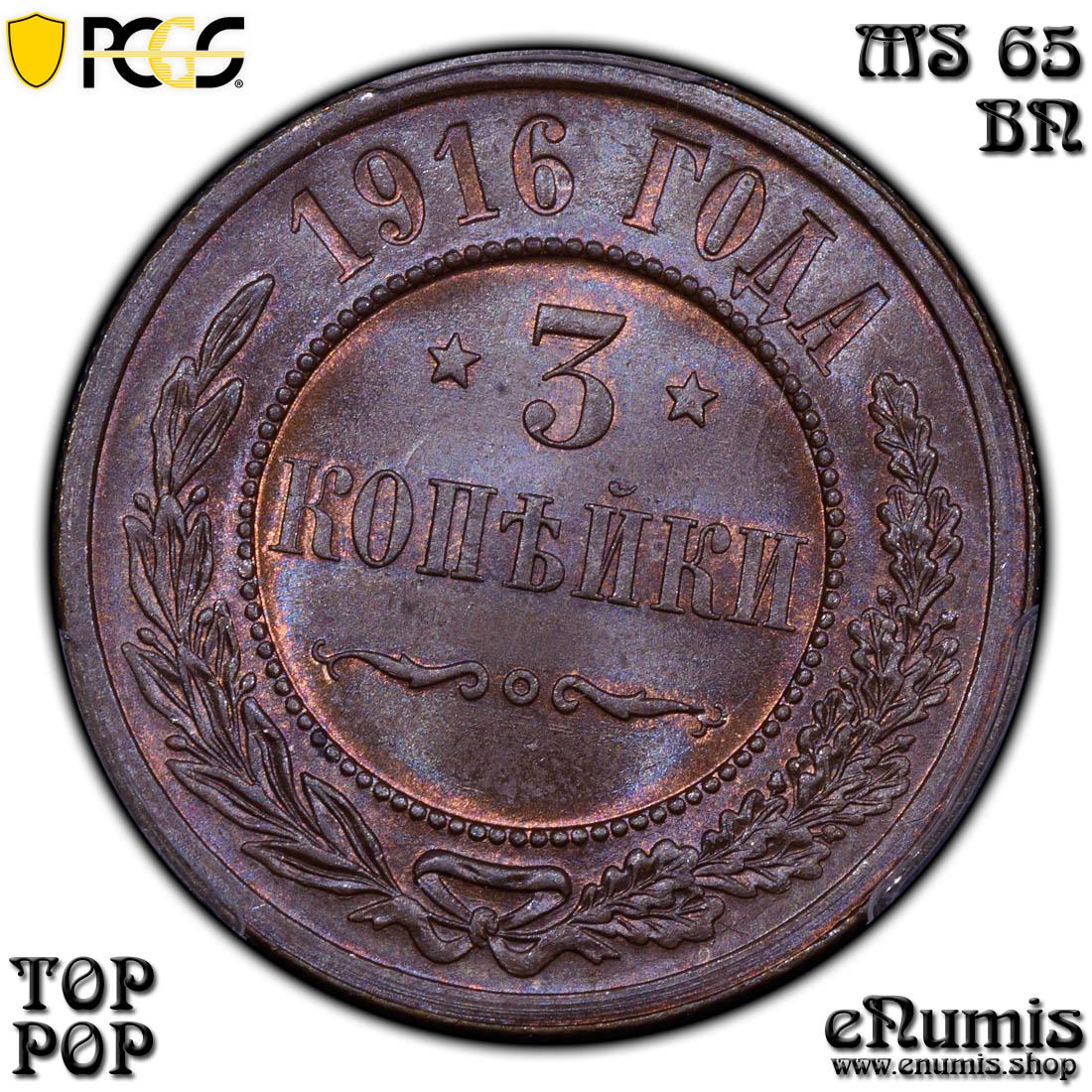 RUSSIA, Nicholas II, 3 Kopeks 1916, Error: Rotation, Top Pop PCGS MS 65 BN RUSSIA, Nicholas II, 3 Kopeks 1916, Error: Rotation, Top Pop PCGS MS 65 BN