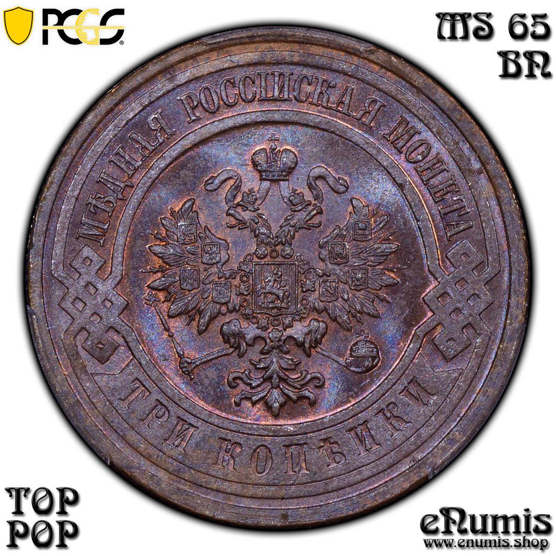 RUSSIA, Nicholas II, 3 Kopeks 1916, Error: Rotation, Top Pop PCGS MS 65 BN RUSSIA, Nicholas II, 3 Kopeks 1916, Error: Rotation, Top Pop PCGS MS 65 BN