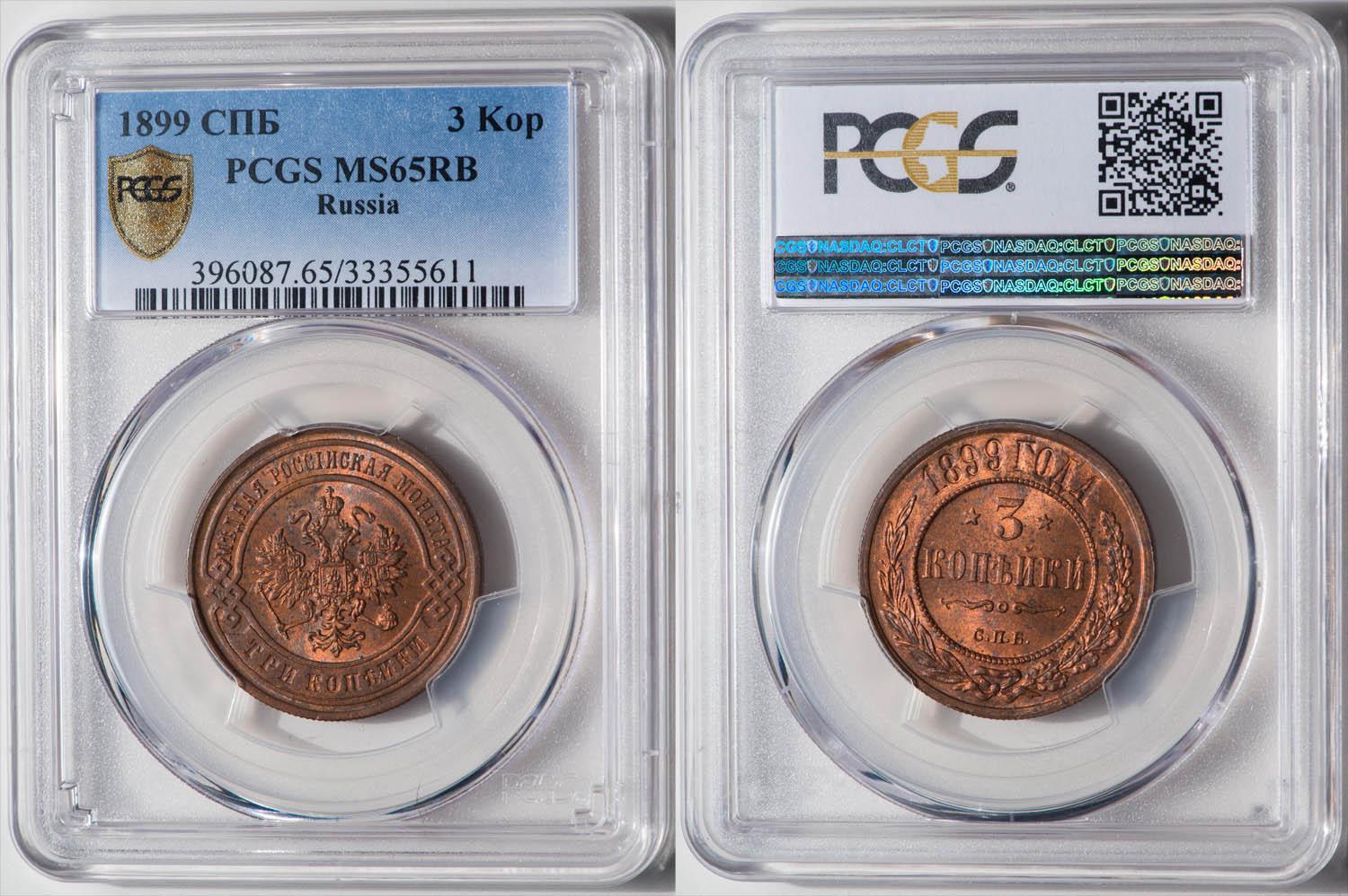 RUSSIA, Nicholas II, 3 Kopeks 1899, PCGS MS 65 RB RUSSIA, Nicholas II, 3 Kopeks 1899, PCGS MS 65 RB