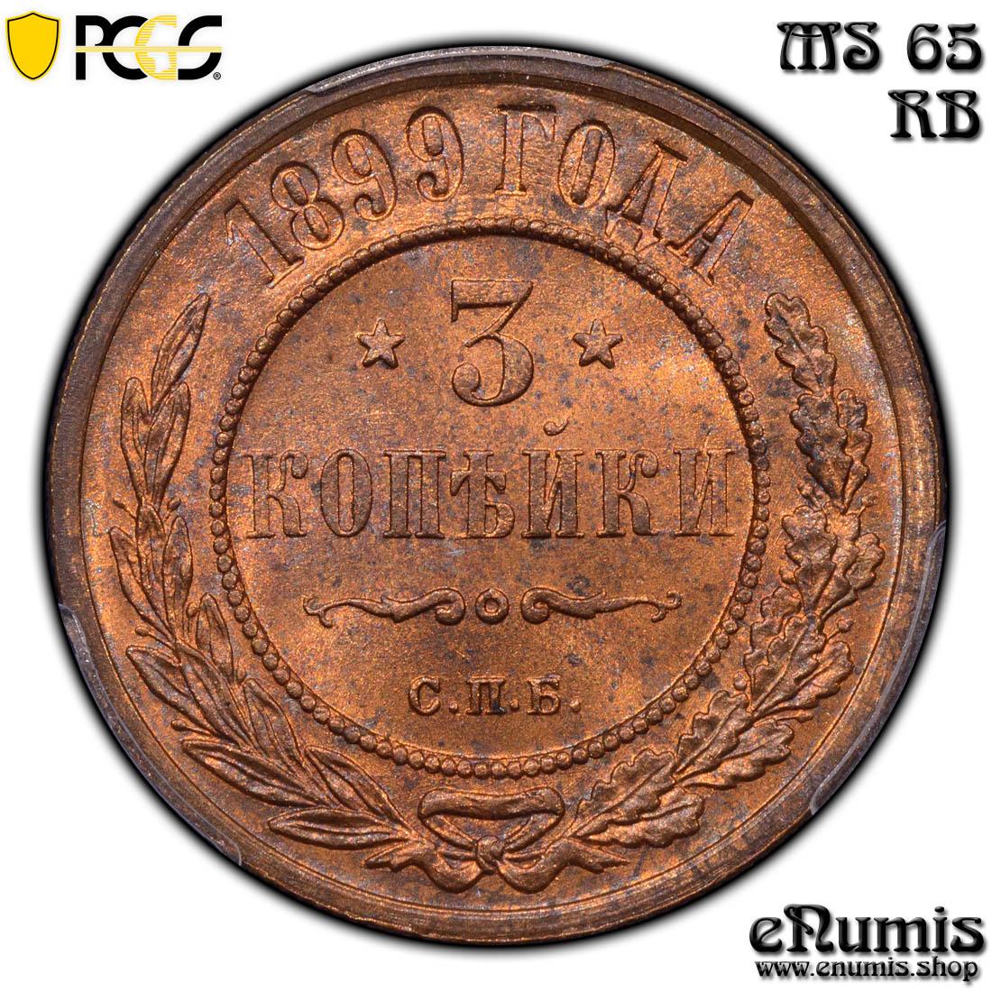 RUSSIA, Nicholas II, 3 Kopeks 1899, PCGS MS 65 RB RUSSIA, Nicholas II, 3 Kopeks 1899, PCGS MS 65 RB
