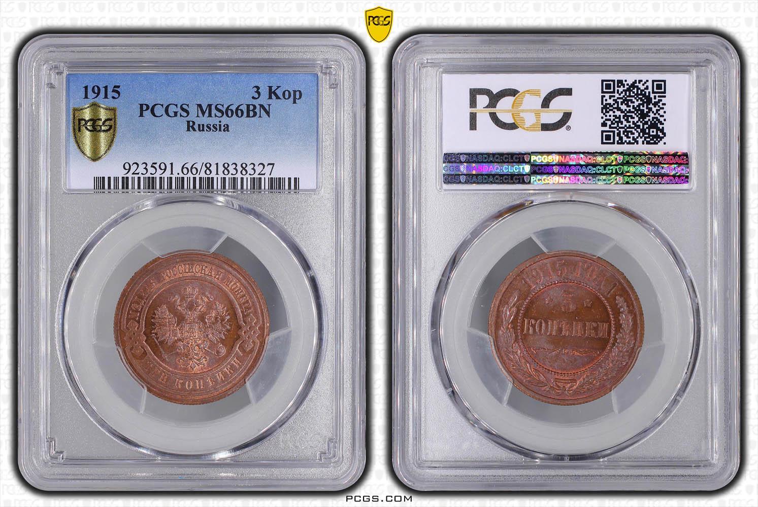 RUSSIA, Nicholas II, 3 Kopeks 1915, Top Pop, PCGS MS 66 BN RUSSIA, Nicholas II, 3 Kopeks 1915, Top Pop, PCGS MS 66 BN