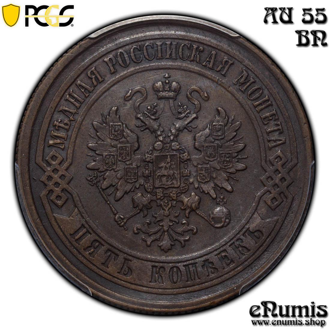 RUSSIA, Alexander II, 5 Kopeks 1870 EM, PCGS AU 55