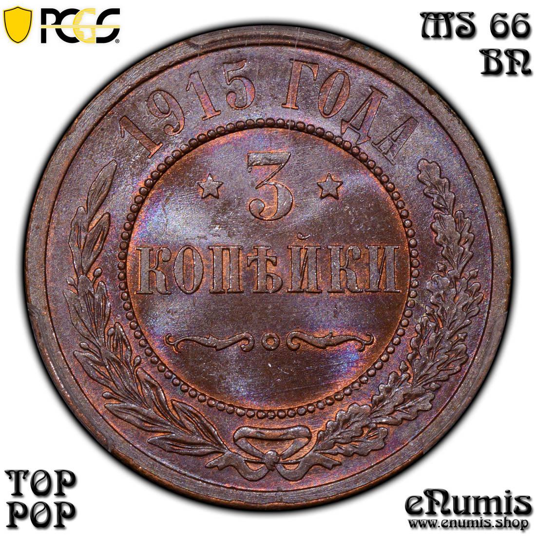 RUSSIA, Nicholas II, 3 Kopeks 1915, Top Pop, PCGS MS 66 BN RUSSIA, Nicholas II, 3 Kopeks 1915, Top Pop, PCGS MS 66 BN