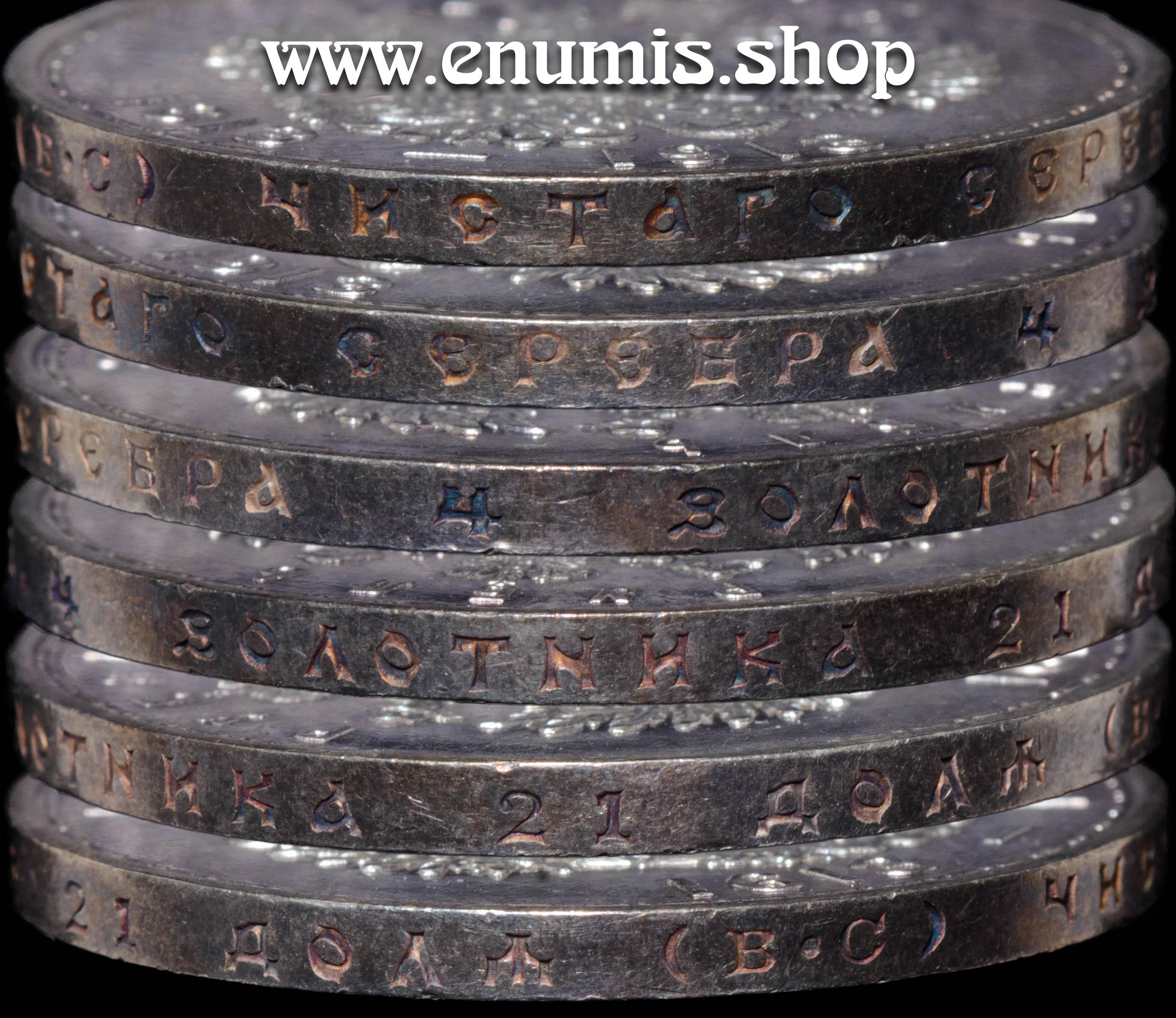 RUSSIA, Nicholas II, 1 Rouble 1913 BC, 300 years Romanov Dynasty, XF+ (Museum)