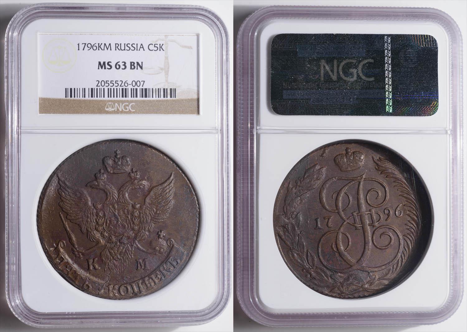 RUSSIA, Catherine II, 5 Kopeks 1796 KM, NGC MS 63 BN