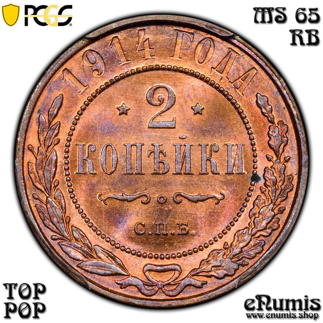 RUSSIA, Nicholas II, 2 Kopeks 1914, Top Pop, PCGS MS 65 RB