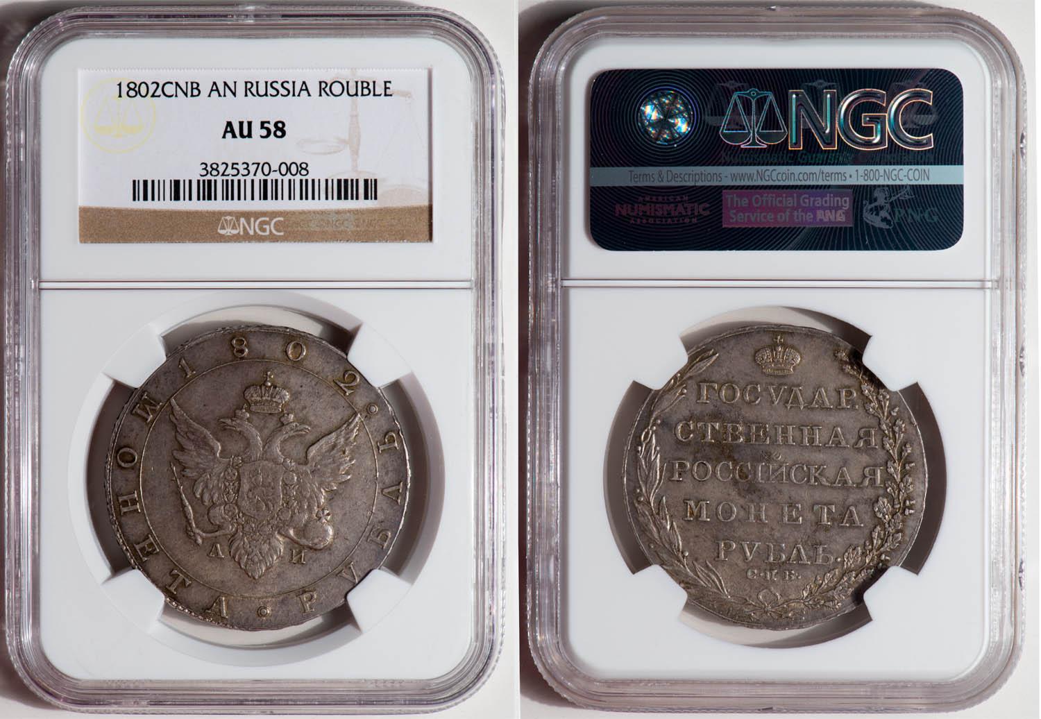 RUSSIA, Alexander I, 1 Rouble 1802, toned, NGC AU 58 RUSSIA, Alexander I, 1 Rouble 1802, toned, NGC AU 58