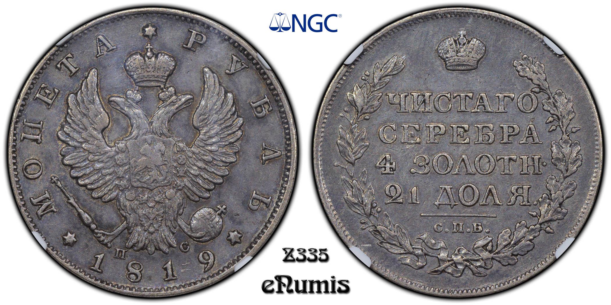 RUSSIA, Alexander I, 1 Rouble 1819, toned, NGC AU 53