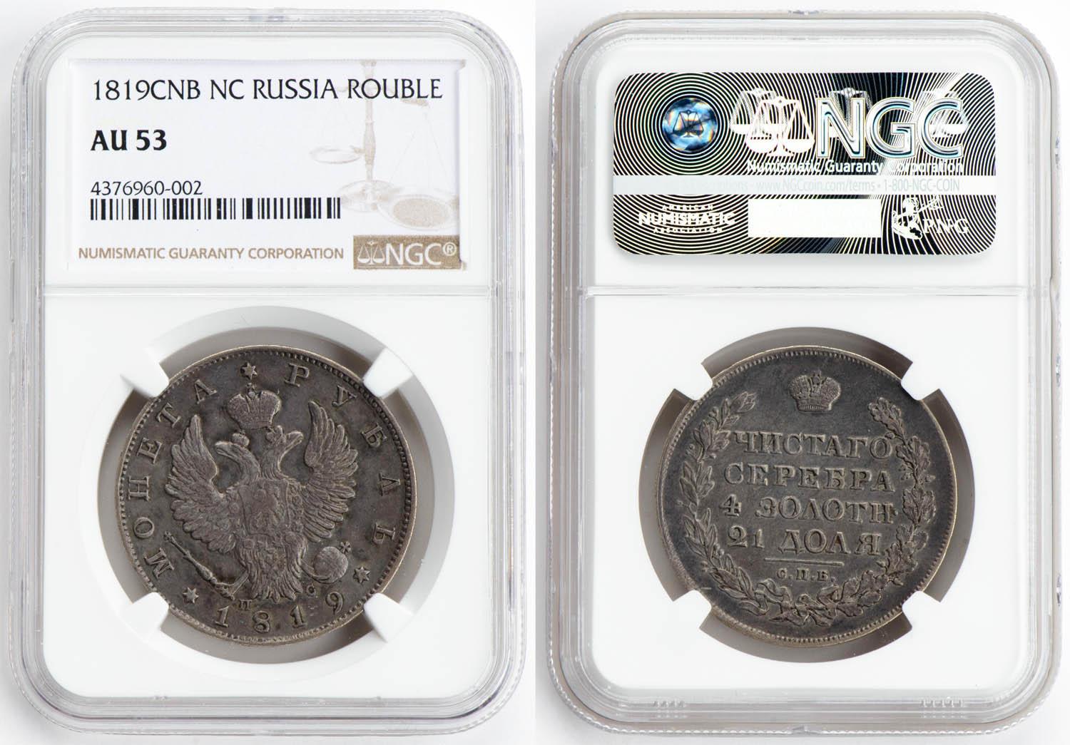 RUSSIA, Alexander I, 1 Rouble 1819, toned, NGC AU 53