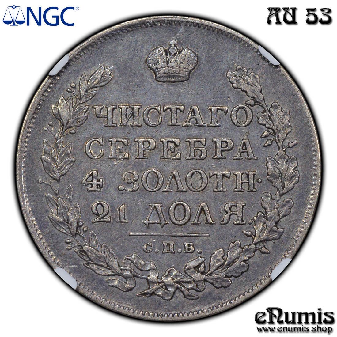 RUSSIA, Alexander I, 1 Rouble 1819, toned, NGC AU 53