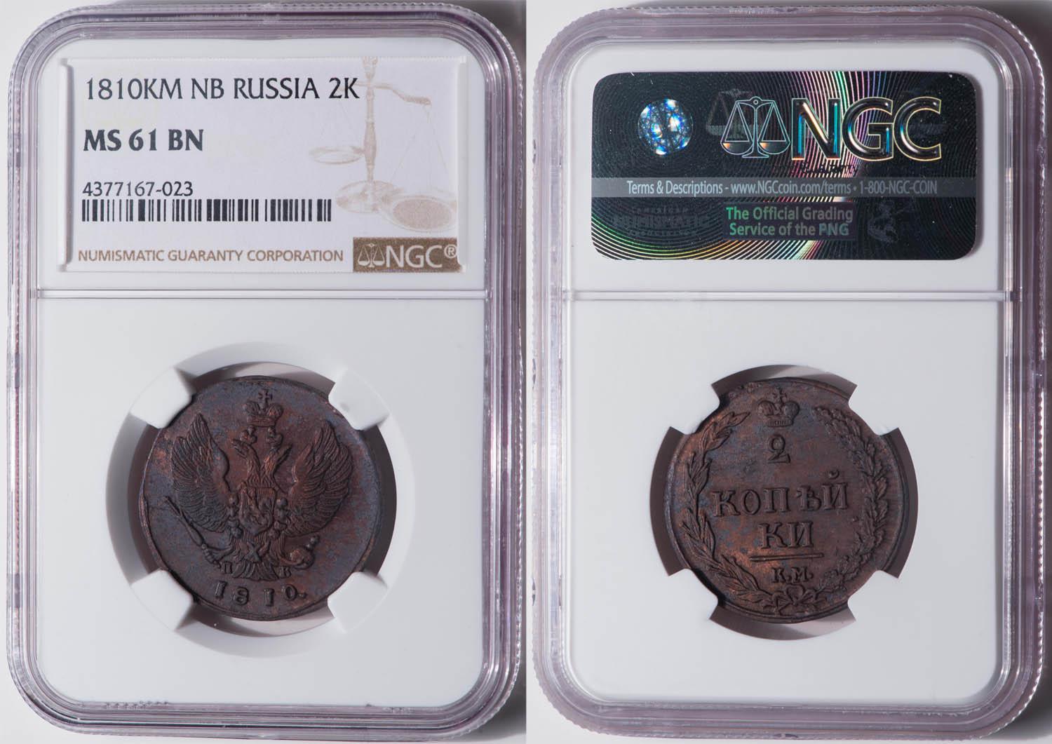 RUSSIA, Alexander I, 2 Kopeks 1810 KM ПБ, Siberia, Rare!, NGC MS 61 BN