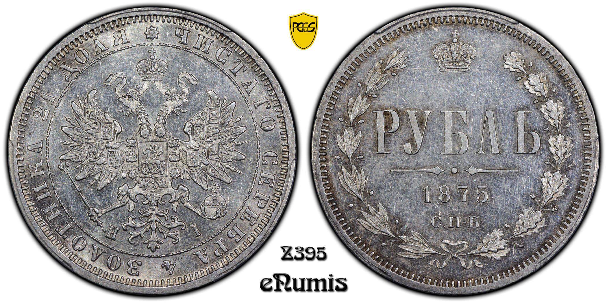 RUSSIA, Alexander II, Rouble 1875, better year, PCGS MS 61 RUSSIA, Alexander II, Rouble 1875, better year, PCGS MS 61