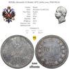 RUSSIA, Alexander II, Rouble 1875, better year, PCGS MS 61 RUSSIA, Alexander II, Rouble 1875, better year, PCGS MS 61