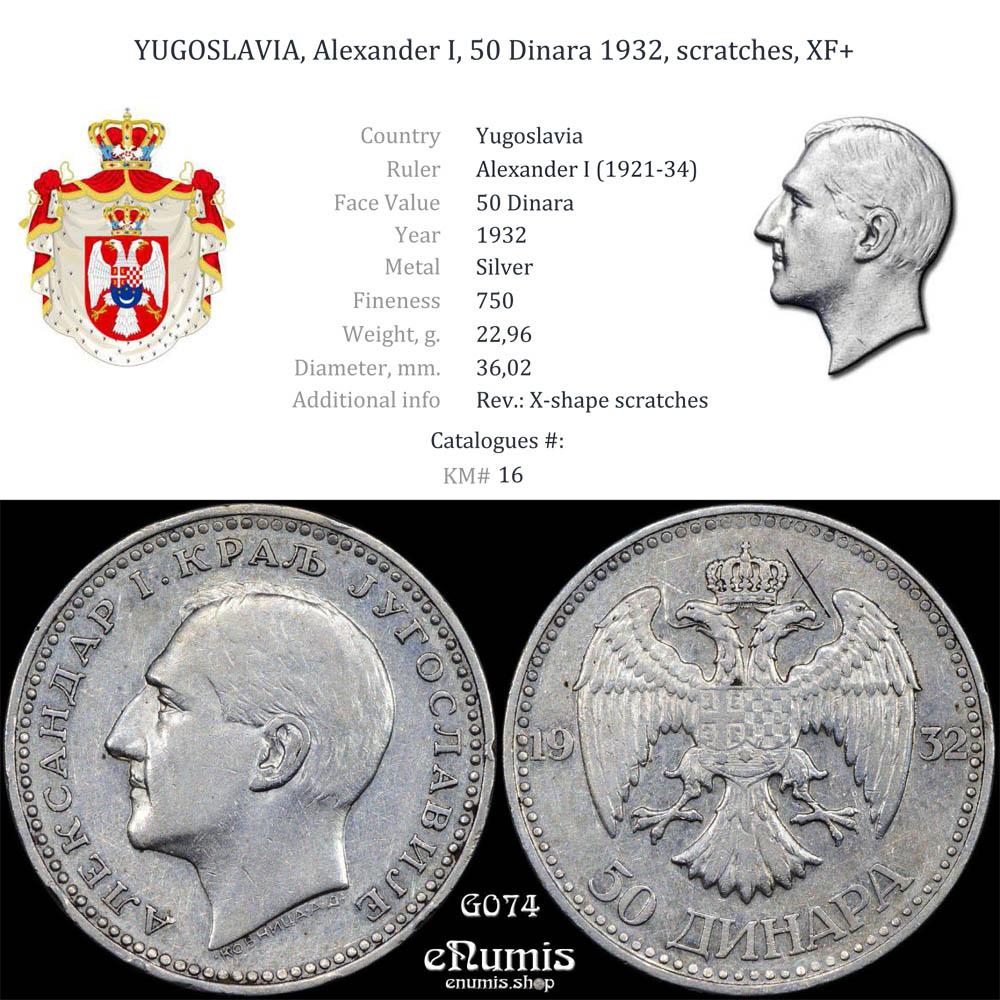 YUGOSLAVIA, Alexander I, 50 Dinara 1932, scratches, XF+ YUGOSLAVIA, Alexander I, 50 Dinara 1932, scratches, XF+