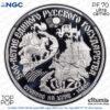RUSSIA, USSR, 150 Roubles 1989, Ugra, Platinum, Top Pop, NGC PF 70 Ultra Cameo RUSSIA, USSR, 150 Roubles 1989, Ugra, Platinum, Top Pop, NGC PF 70 Ultra Cameo